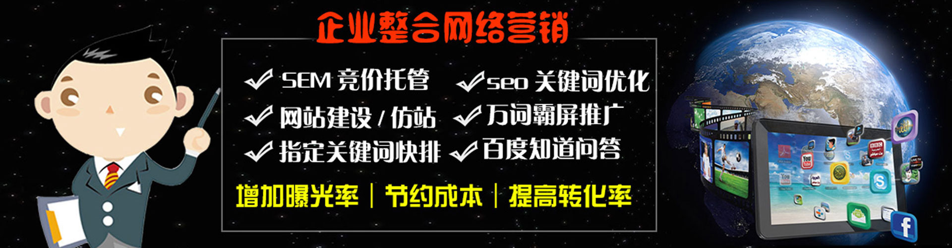 内江竞价代运营